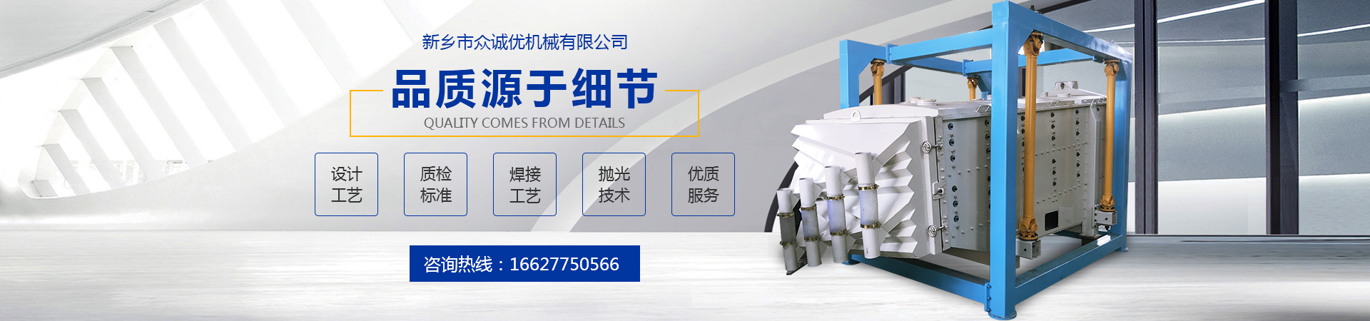 新鄉(xiāng)市眾誠優(yōu)機(jī)械有限公司