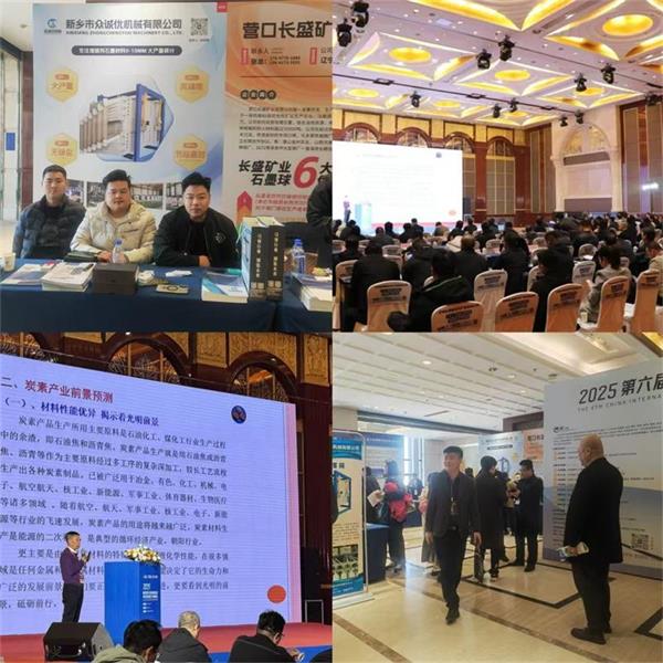 新鄉(xiāng)市眾誠優(yōu)機(jī)械閃耀2025德州峰會(huì)，共筑鋼鐵鑄造新未來